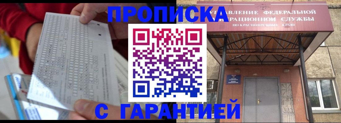 где прописаться в Новокуйбышевске