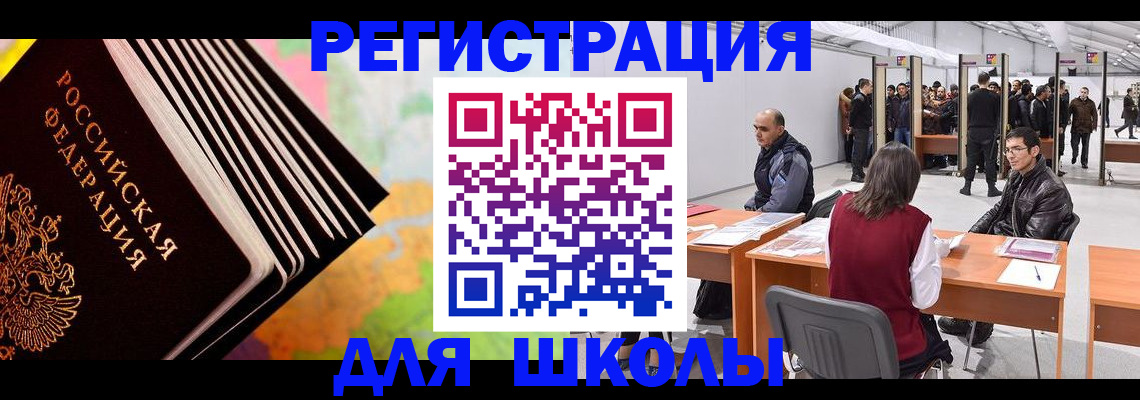 временная регистрация гарантия в Новокуйбышевске