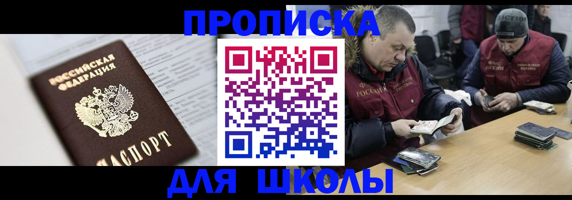 временная регистрация собственник в Новокуйбышевске