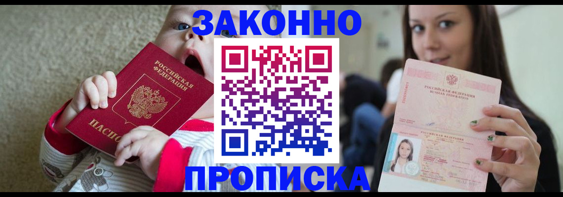 прописка для школы в Новокуйбышевске