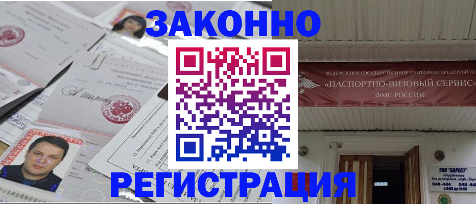 прописка для военкомата в Новокуйбышевске