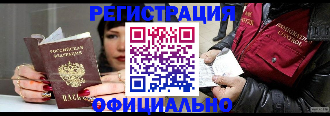 где прописаться в Новокуйбышевске
