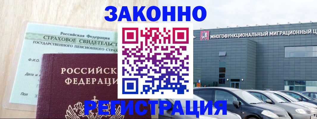 где прописаться в Новокуйбышевске