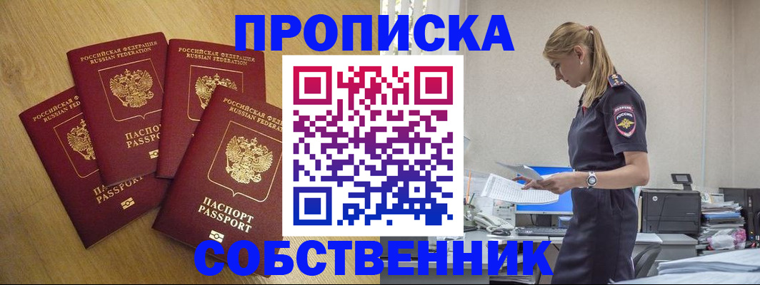 миграционный учет в Новокуйбышевске