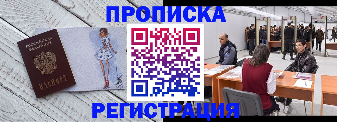 где прописаться в Новокуйбышевске